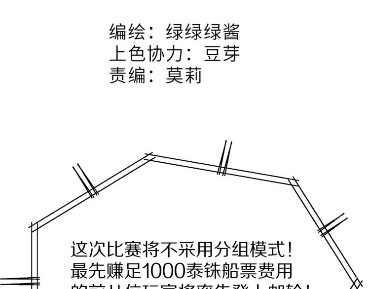 保护我方大大韩漫全集-第66话 卖艺不卖身无删减无遮挡章节图片 