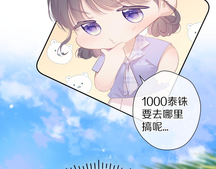 保护我方大大韩漫全集-第66话 卖艺不卖身无删减无遮挡章节图片 