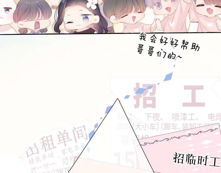 保护我方大大韩漫全集-第66话 卖艺不卖身无删减无遮挡章节图片 