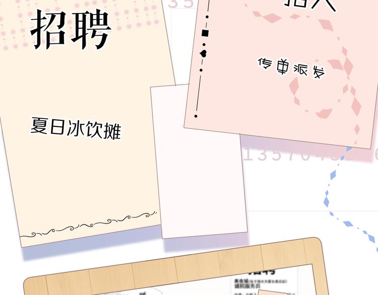 保护我方大大韩漫全集-第66话 卖艺不卖身无删减无遮挡章节图片 