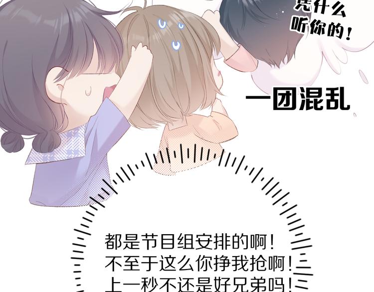 保护我方大大韩漫全集-第66话 卖艺不卖身无删减无遮挡章节图片 