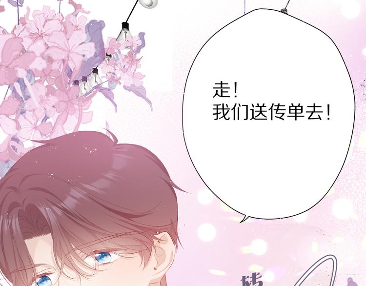 保护我方大大韩漫全集-第66话 卖艺不卖身无删减无遮挡章节图片 