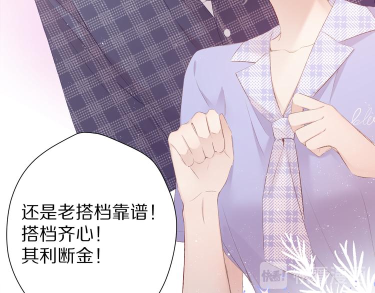 保护我方大大韩漫全集-第66话 卖艺不卖身无删减无遮挡章节图片 