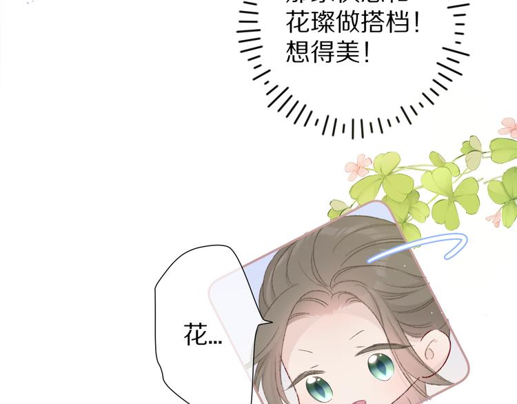 保护我方大大韩漫全集-第66话 卖艺不卖身无删减无遮挡章节图片 