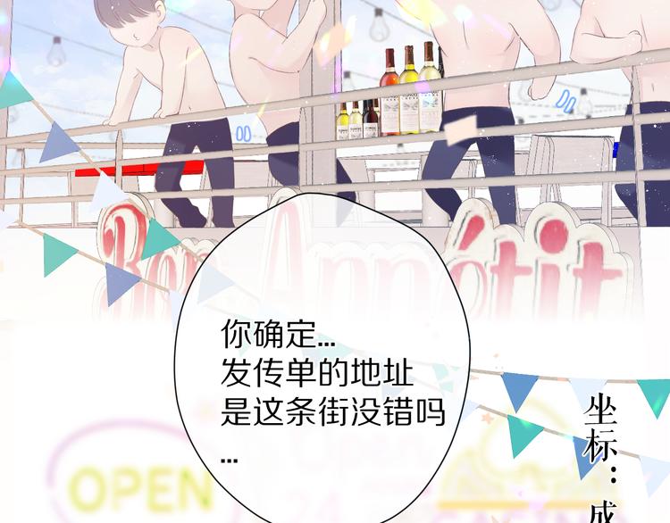 保护我方大大韩漫全集-第66话 卖艺不卖身无删减无遮挡章节图片 