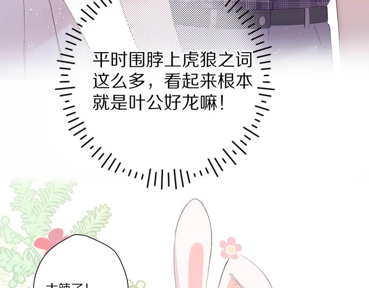 保护我方大大韩漫全集-第66话 卖艺不卖身无删减无遮挡章节图片 