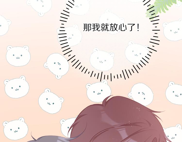 保护我方大大韩漫全集-第66话 卖艺不卖身无删减无遮挡章节图片 