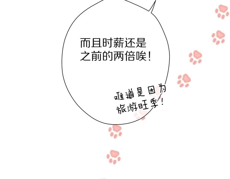 保护我方大大韩漫全集-第66话 卖艺不卖身无删减无遮挡章节图片 