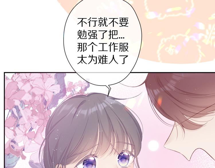 保护我方大大韩漫全集-第66话 卖艺不卖身无删减无遮挡章节图片 