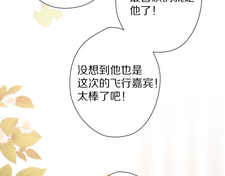 保护我方大大韩漫全集-第66话 卖艺不卖身无删减无遮挡章节图片 