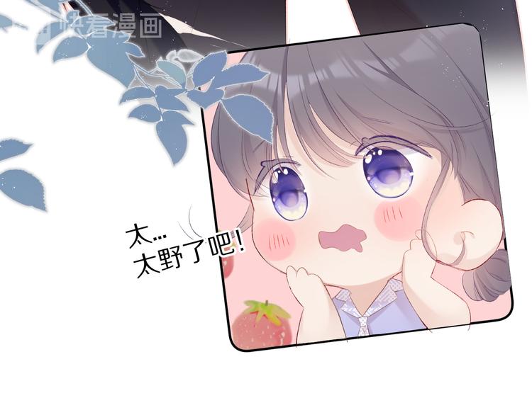 保护我方大大韩漫全集-第66话 卖艺不卖身无删减无遮挡章节图片 