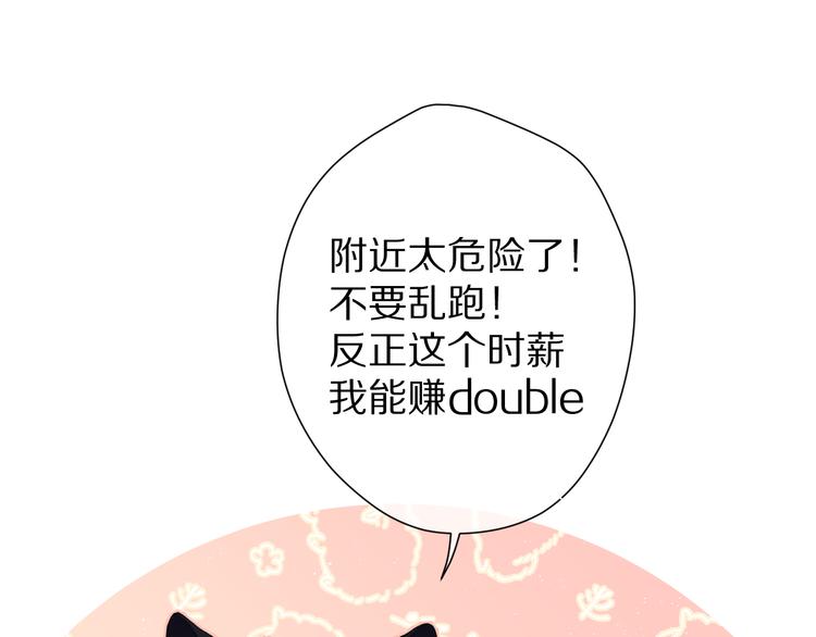 保护我方大大韩漫全集-第66话 卖艺不卖身无删减无遮挡章节图片 