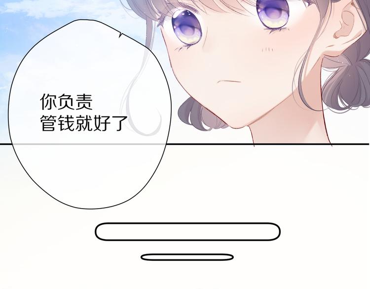 保护我方大大韩漫全集-第66话 卖艺不卖身无删减无遮挡章节图片 