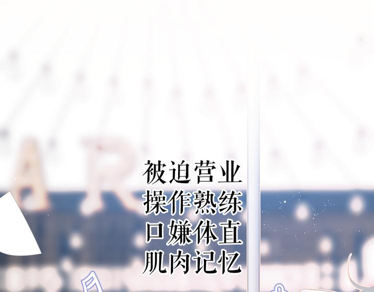 保护我方大大韩漫全集-第66话 卖艺不卖身无删减无遮挡章节图片 