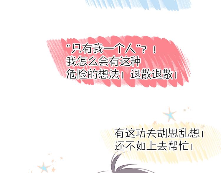 保护我方大大韩漫全集-第66话 卖艺不卖身无删减无遮挡章节图片 