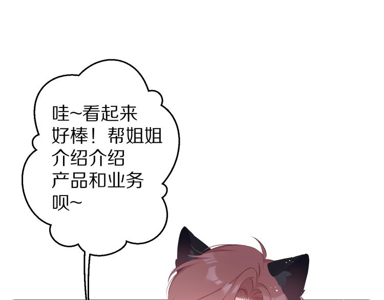 保护我方大大韩漫全集-第66话 卖艺不卖身无删减无遮挡章节图片 