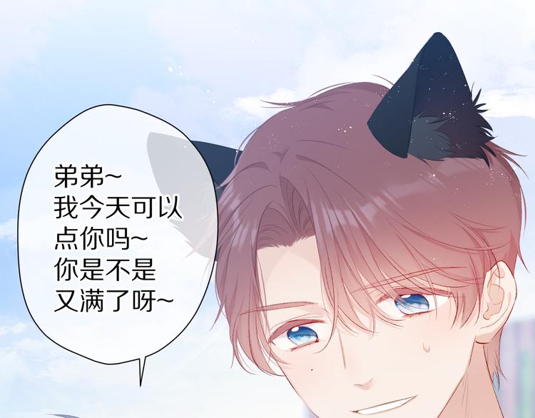 保护我方大大韩漫全集-第66话 卖艺不卖身无删减无遮挡章节图片 