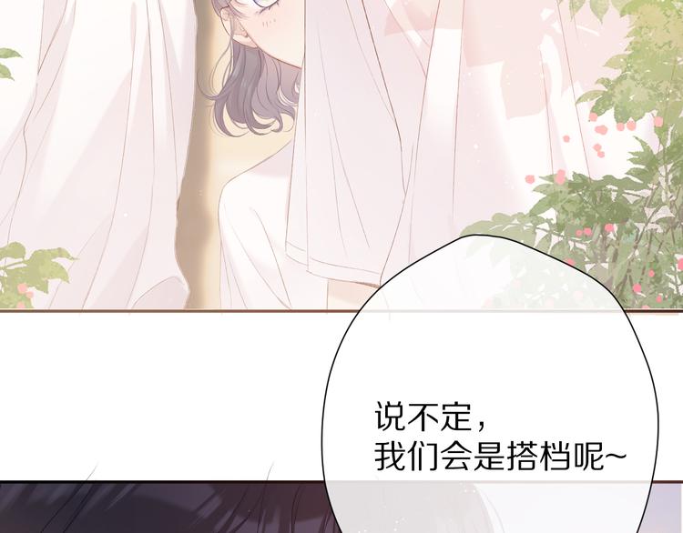 保护我方大大韩漫全集-第66话 卖艺不卖身无删减无遮挡章节图片 