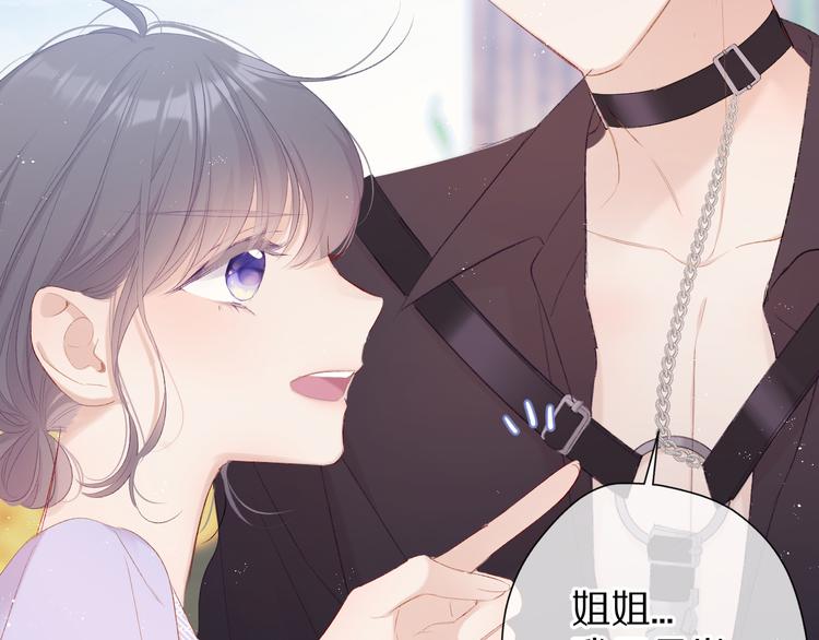 保护我方大大韩漫全集-第66话 卖艺不卖身无删减无遮挡章节图片 