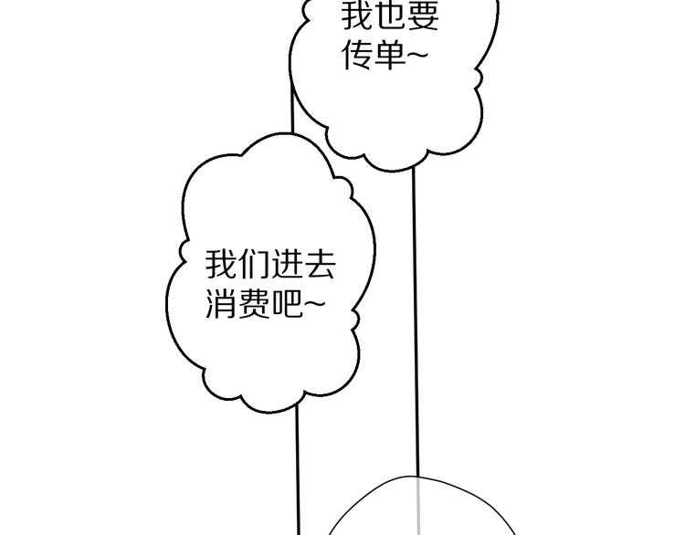 保护我方大大韩漫全集-第66话 卖艺不卖身无删减无遮挡章节图片 