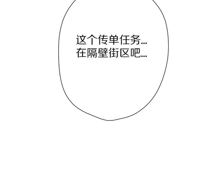保护我方大大韩漫全集-第66话 卖艺不卖身无删减无遮挡章节图片 