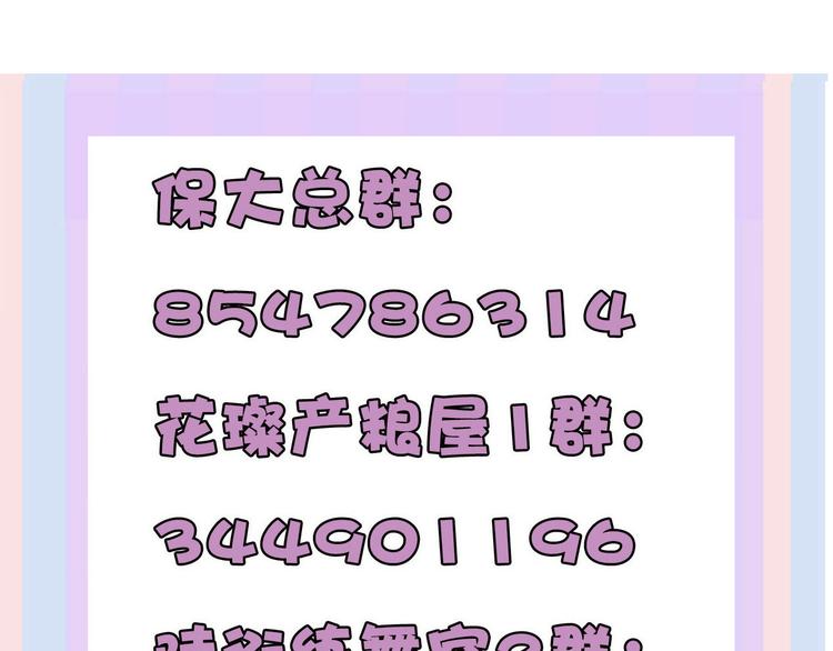 保护我方大大韩漫全集-第66话 卖艺不卖身无删减无遮挡章节图片 