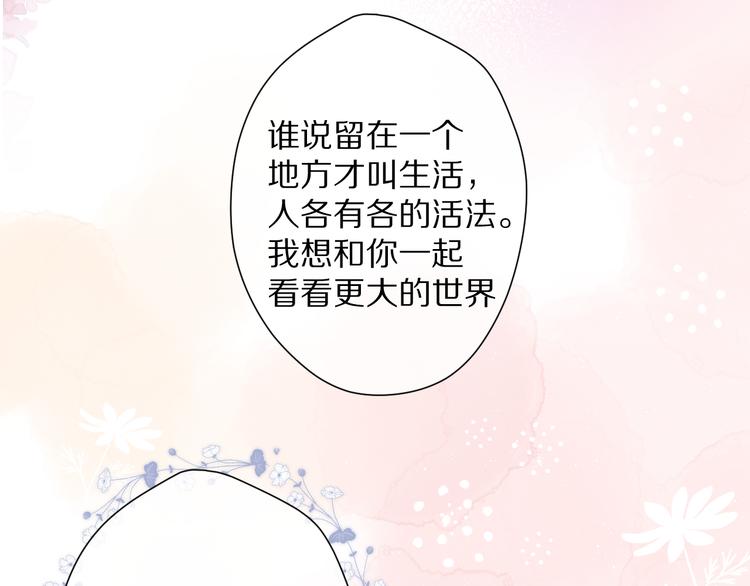 保护我方大大韩漫全集-番外 甜蜜的麻烦无删减无遮挡章节图片 