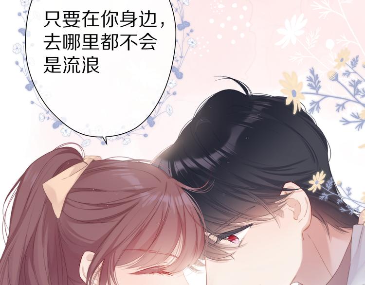 保护我方大大韩漫全集-番外 甜蜜的麻烦无删减无遮挡章节图片 