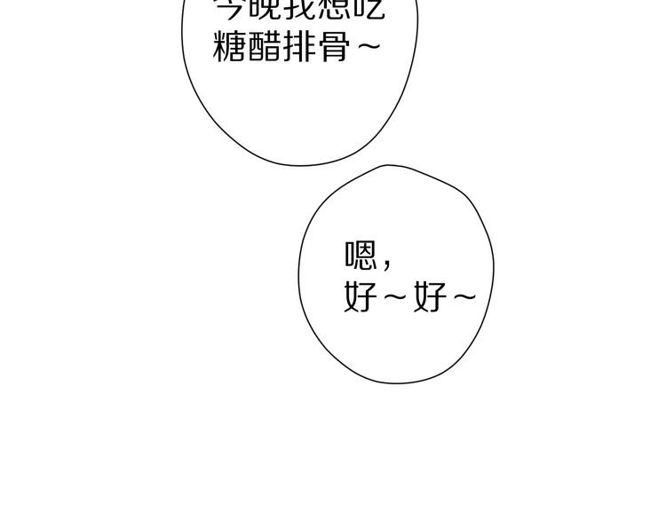 保护我方大大韩漫全集-番外 甜蜜的麻烦无删减无遮挡章节图片 
