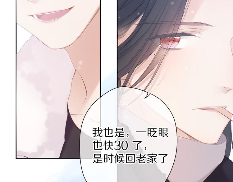 保护我方大大韩漫全集-番外 甜蜜的麻烦无删减无遮挡章节图片 