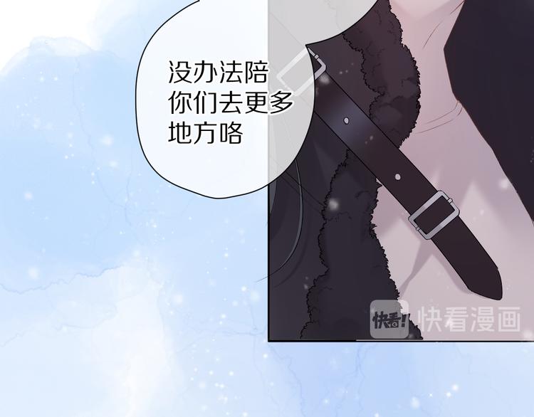 保护我方大大韩漫全集-番外 甜蜜的麻烦无删减无遮挡章节图片 