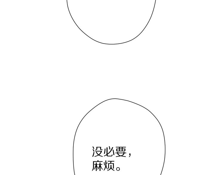 保护我方大大韩漫全集-番外 甜蜜的麻烦无删减无遮挡章节图片 