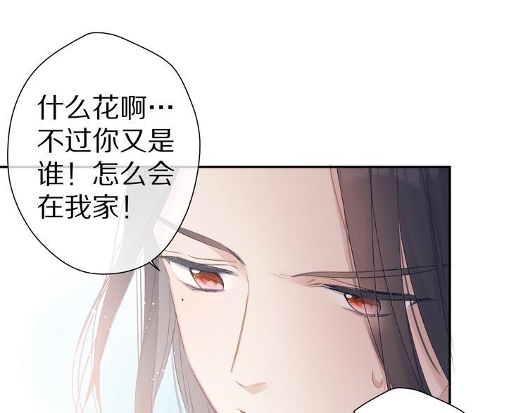 保护我方大大韩漫全集-番外 甜蜜的麻烦无删减无遮挡章节图片 