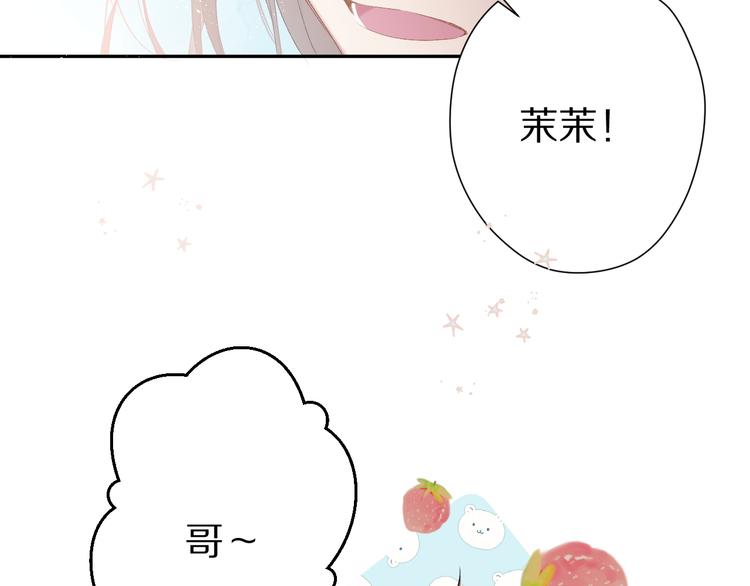 保护我方大大韩漫全集-番外 甜蜜的麻烦无删减无遮挡章节图片 