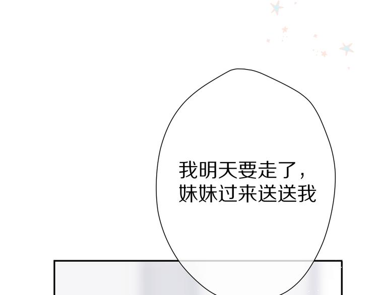 保护我方大大韩漫全集-番外 甜蜜的麻烦无删减无遮挡章节图片 