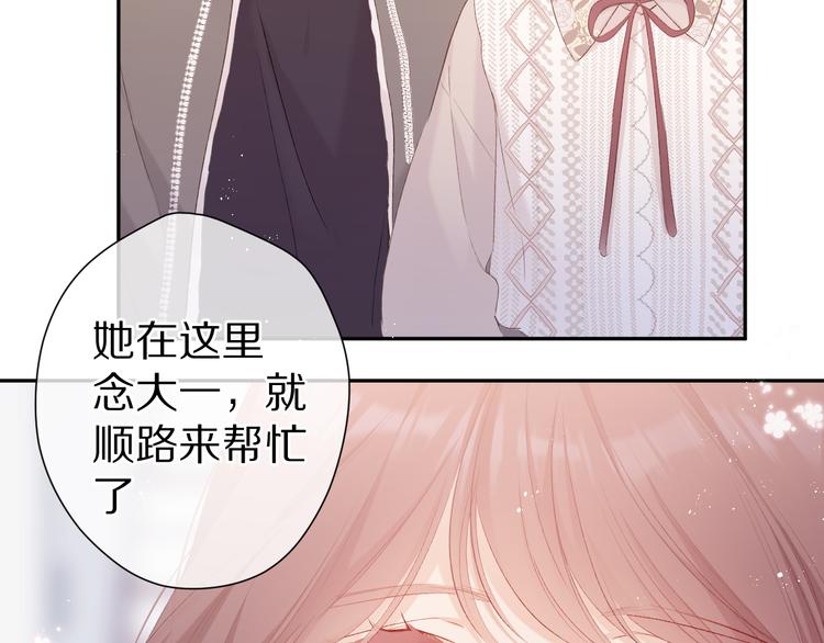 保护我方大大韩漫全集-番外 甜蜜的麻烦无删减无遮挡章节图片 