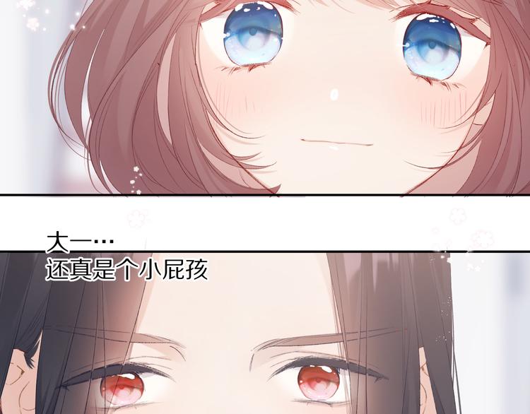 保护我方大大韩漫全集-番外 甜蜜的麻烦无删减无遮挡章节图片 