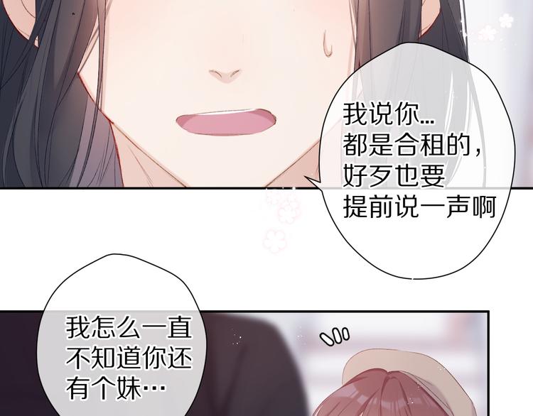 保护我方大大韩漫全集-番外 甜蜜的麻烦无删减无遮挡章节图片 
