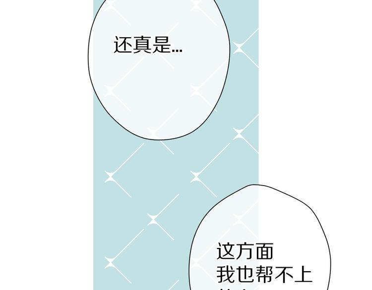 保护我方大大韩漫全集-番外 甜蜜的麻烦无删减无遮挡章节图片 