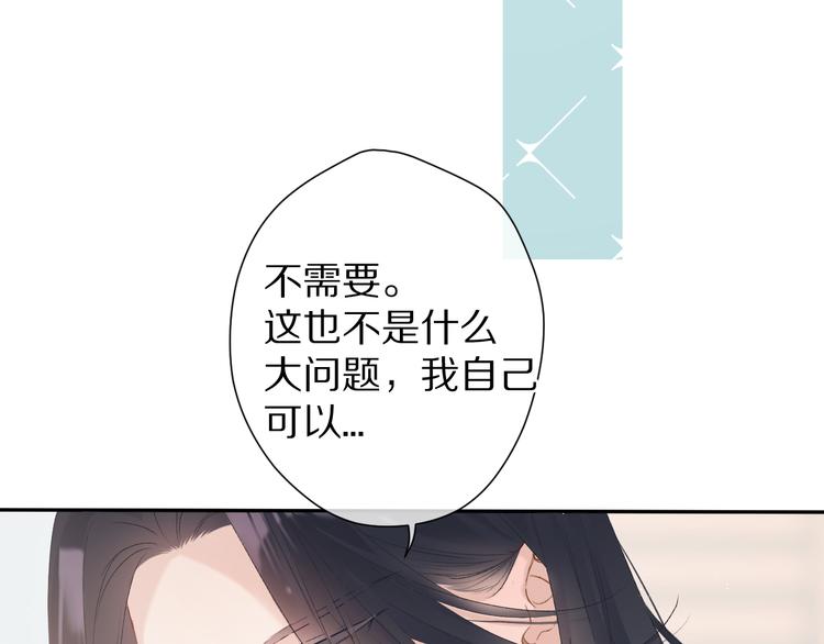 保护我方大大韩漫全集-番外 甜蜜的麻烦无删减无遮挡章节图片 
