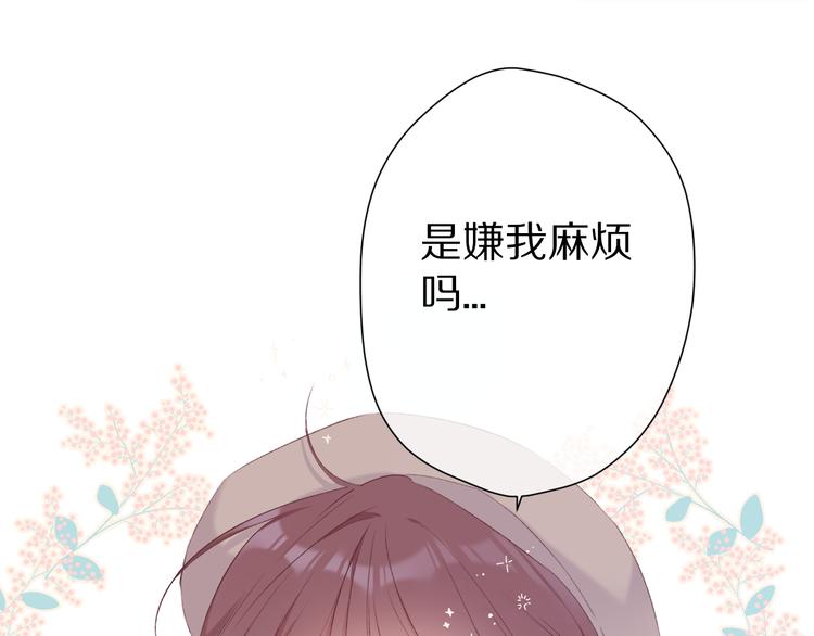 保护我方大大韩漫全集-番外 甜蜜的麻烦无删减无遮挡章节图片 