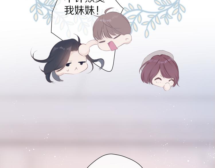 保护我方大大韩漫全集-番外 甜蜜的麻烦无删减无遮挡章节图片 