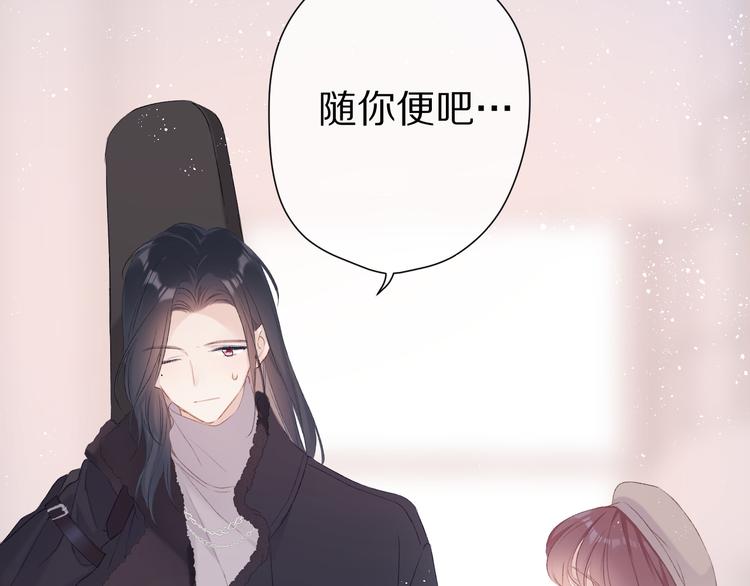 保护我方大大韩漫全集-番外 甜蜜的麻烦无删减无遮挡章节图片 