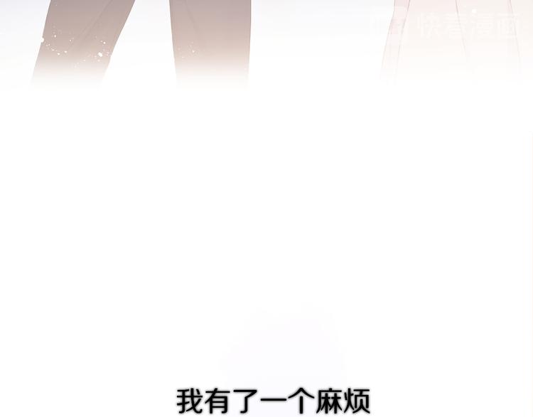 保护我方大大韩漫全集-番外 甜蜜的麻烦无删减无遮挡章节图片 