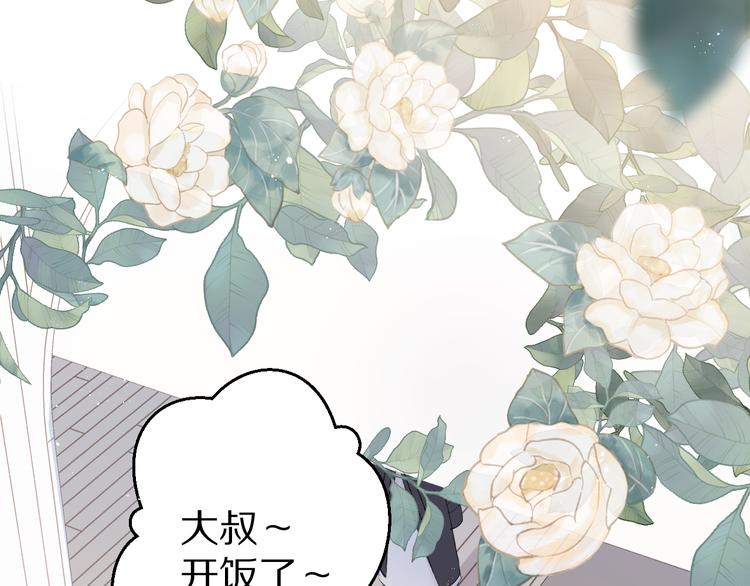 保护我方大大韩漫全集-番外 甜蜜的麻烦无删减无遮挡章节图片 
