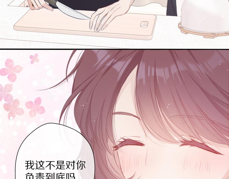 保护我方大大韩漫全集-番外 甜蜜的麻烦无删减无遮挡章节图片 