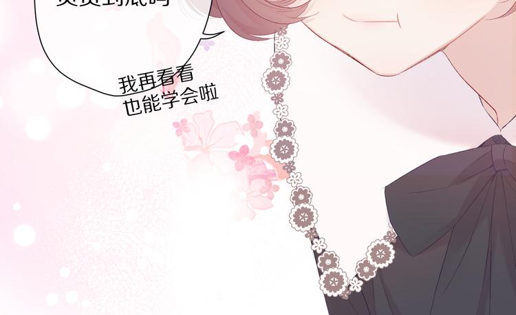 保护我方大大韩漫全集-番外 甜蜜的麻烦无删减无遮挡章节图片 