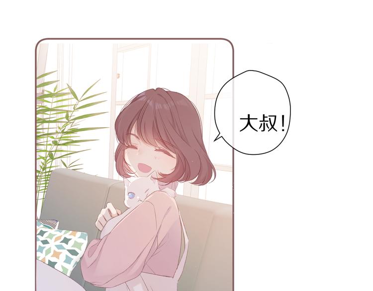 保护我方大大韩漫全集-番外 甜蜜的麻烦无删减无遮挡章节图片 