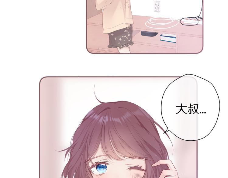 保护我方大大韩漫全集-番外 甜蜜的麻烦无删减无遮挡章节图片 