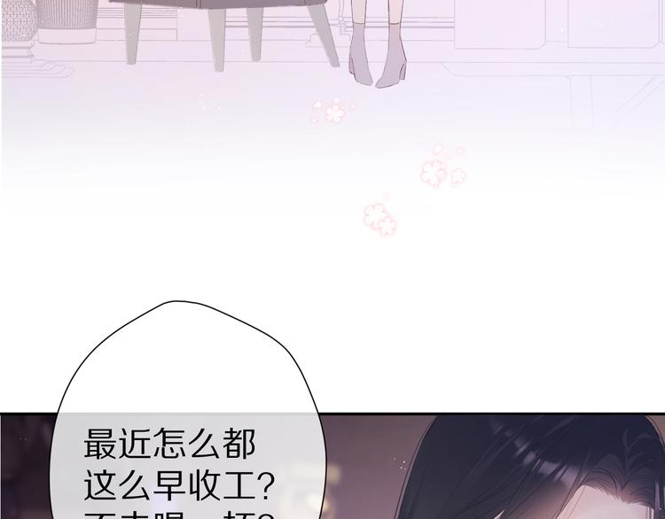 保护我方大大韩漫全集-番外 甜蜜的麻烦无删减无遮挡章节图片 